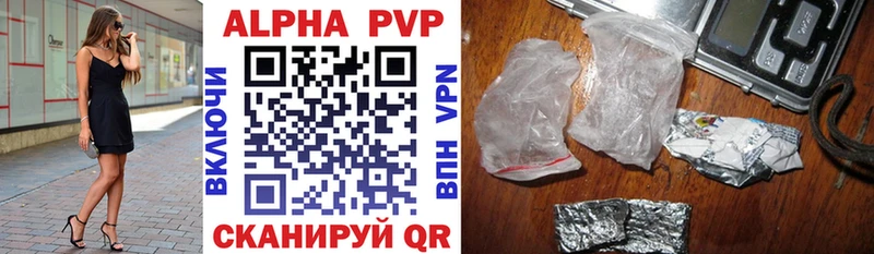 купить закладку  Вихоревка  Alpha PVP Соль 