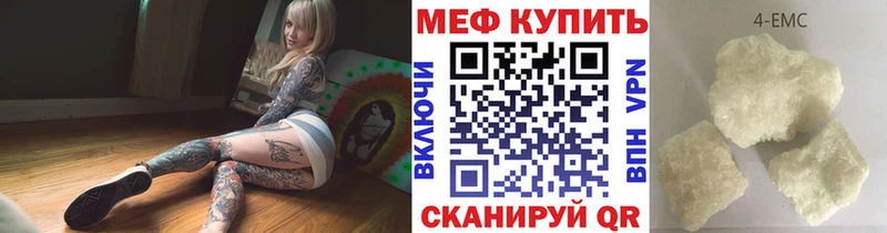 Мефедрон кристаллы  дарнет шоп  Вихоревка 